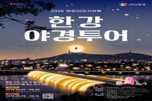 한강야경투어
