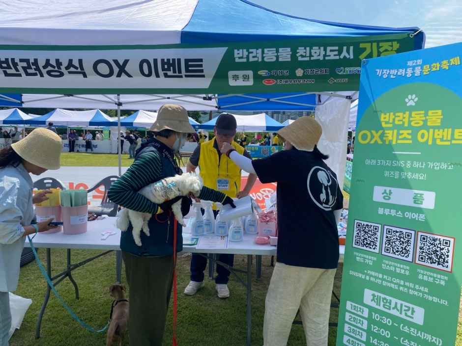 기장군반려동물문화축제 현장 6