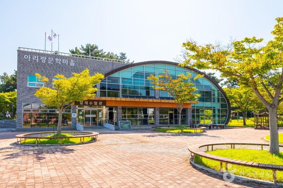 아리랑문학마을 사진 6