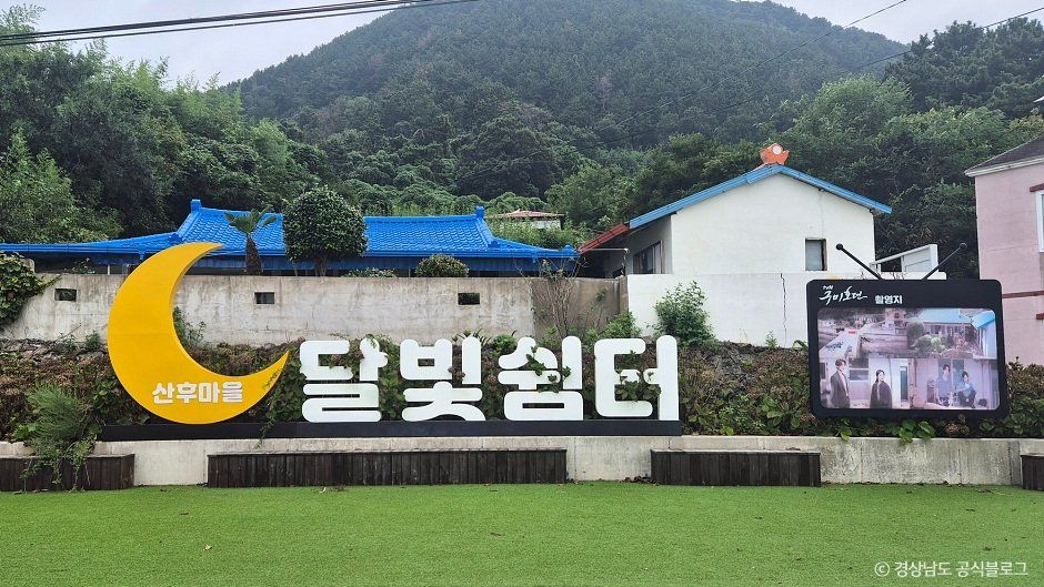 산달도 사진 9