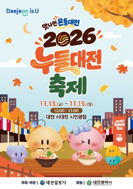 누들대전축제 사진 2