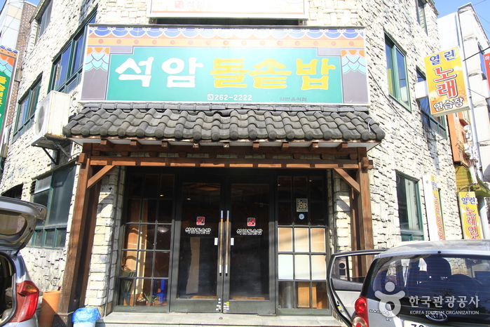 石岩石锅饭