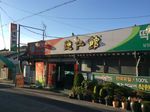 덕인갈비