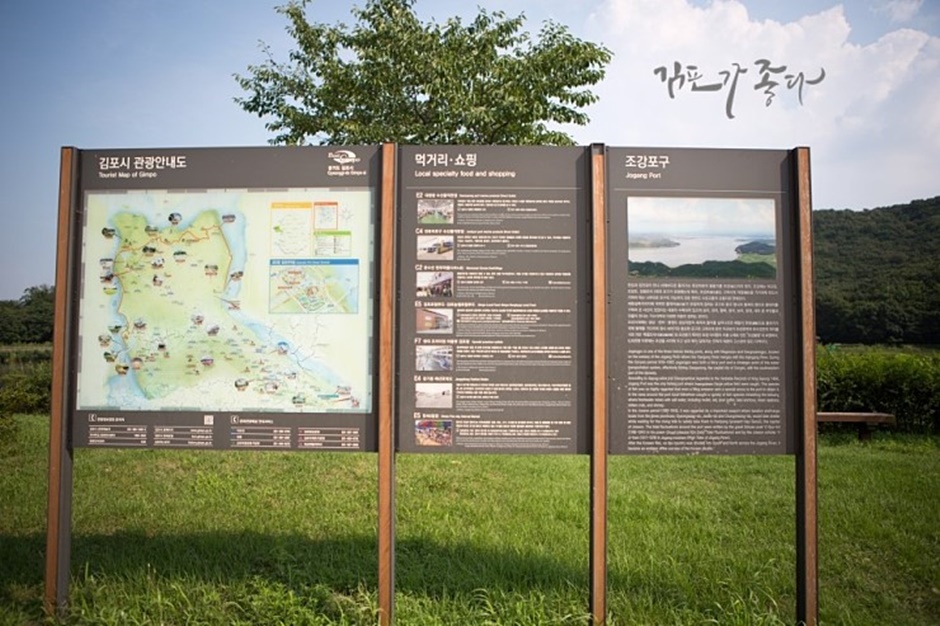 조강저수지