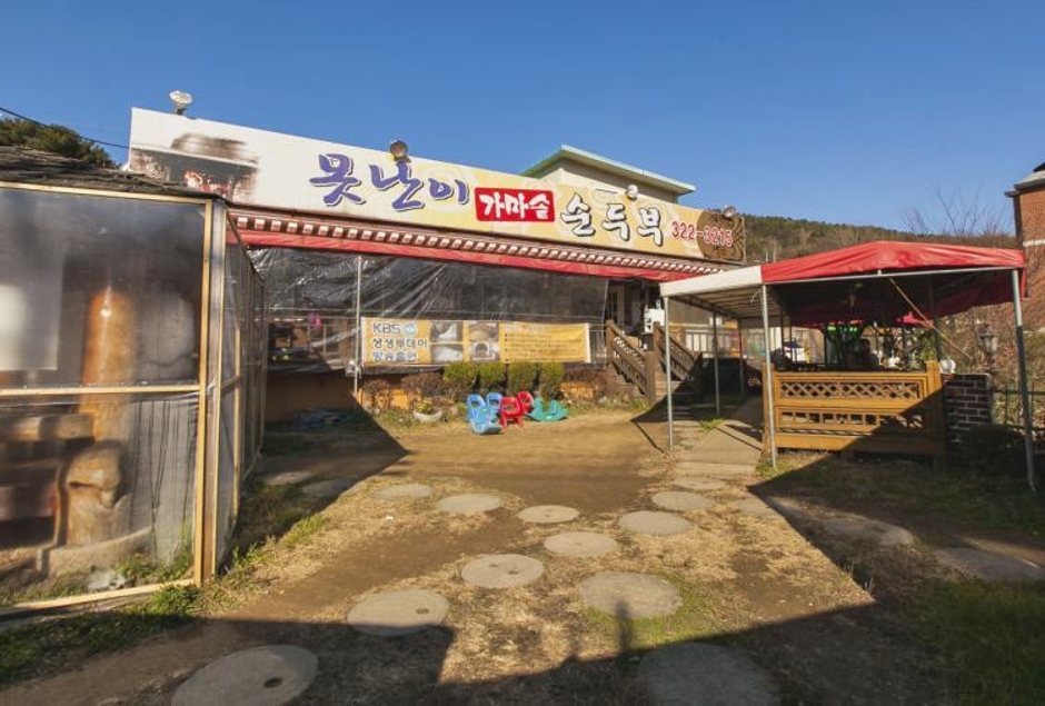 못난이가마솥순두부