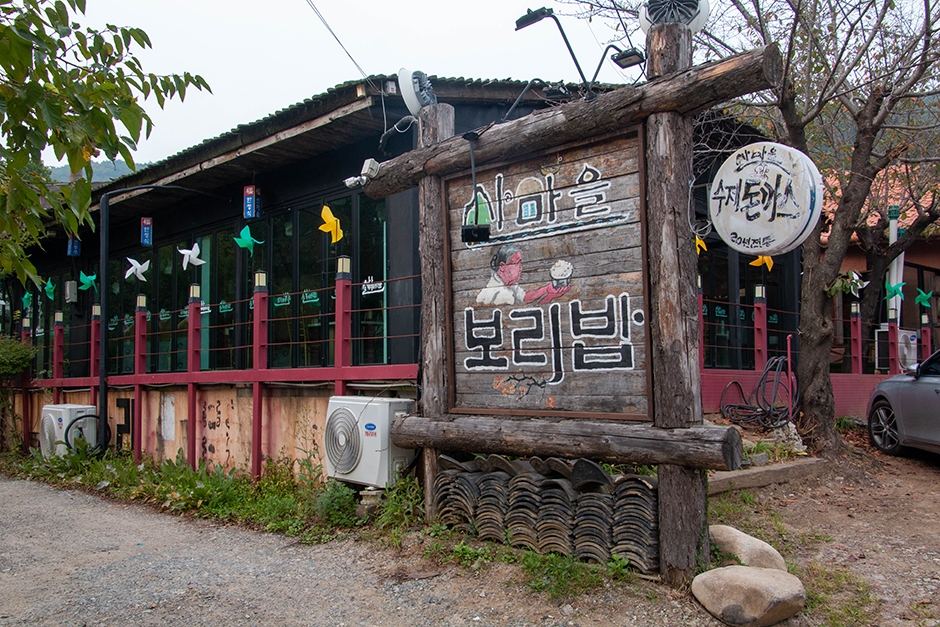 Sanmaeul Folk Village