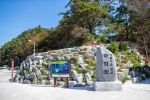 하화도(여수)