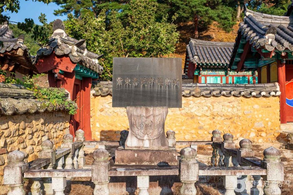 紫洞書院