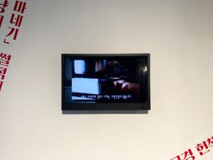 배다리 성냥 박물관