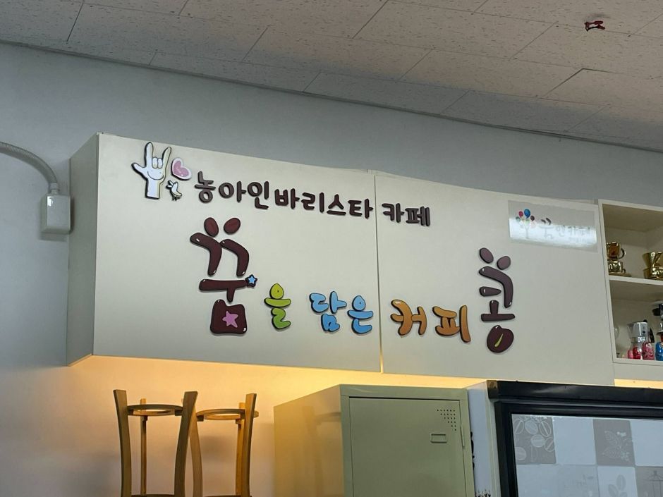 Kkumkong Cafe