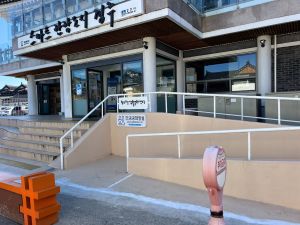 황리단길 생활문화센터