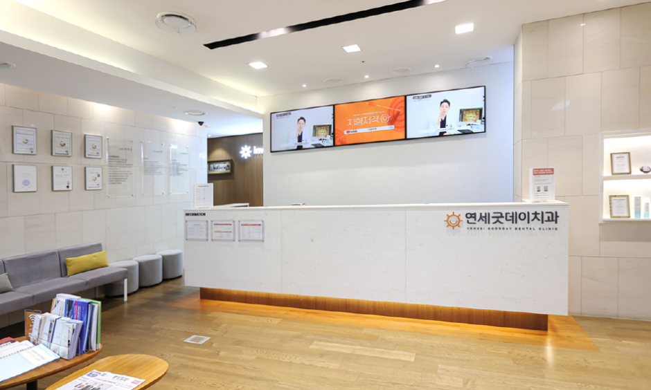 연세굿데이치과_1