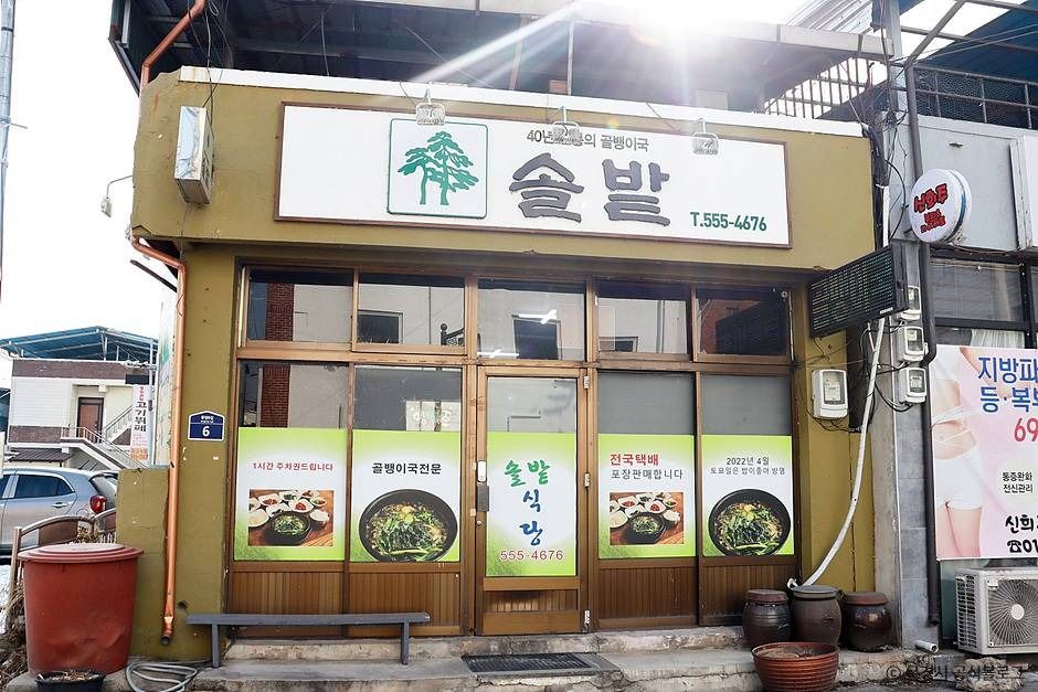 ソルバット食堂