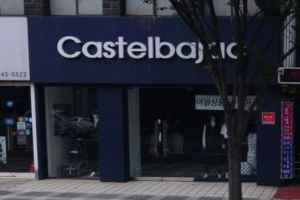Castelbajac [Tax Refund Shop](까스텔바작)