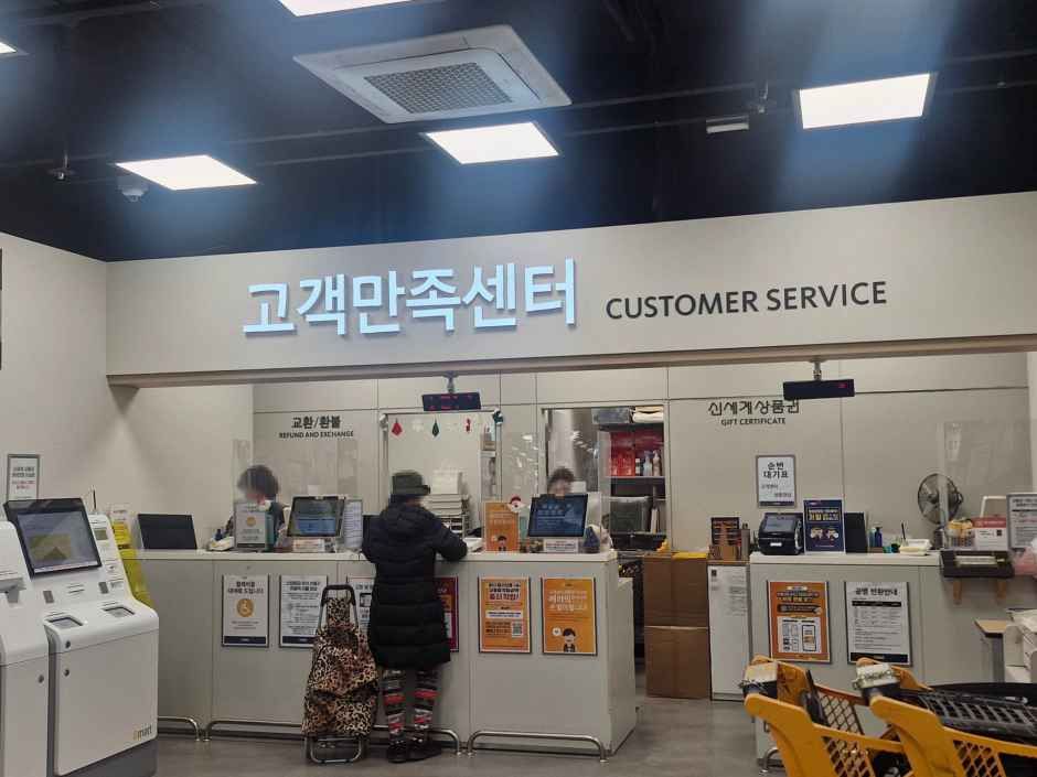 이마트 김포한강점