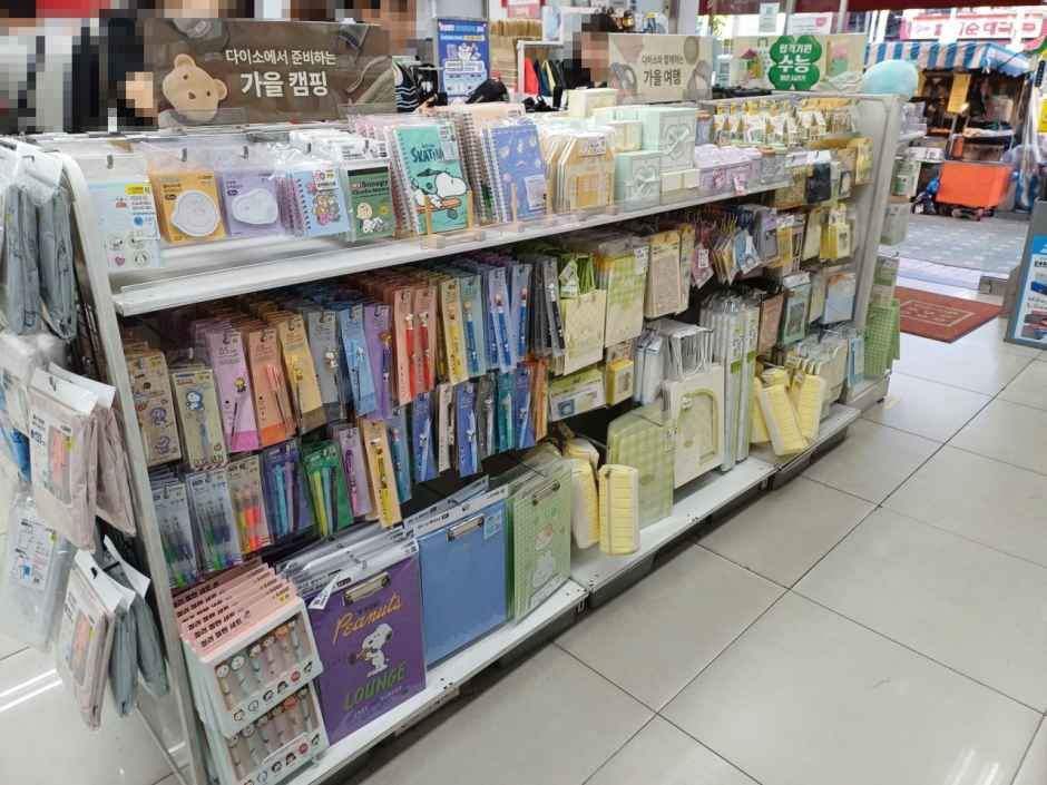 다이소 오류동점