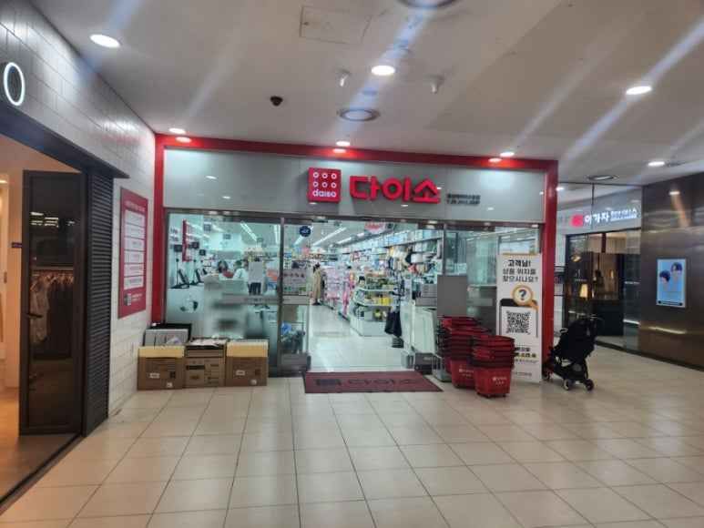 다이소 아이파크몰 용산점