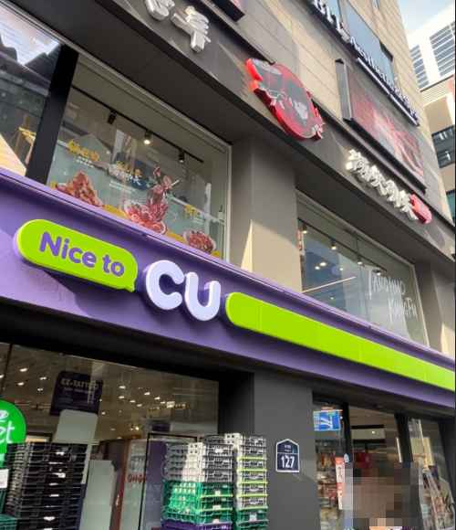 CU Myeongdong Station Branch[Tax Refund Shop](CU 명동역점)