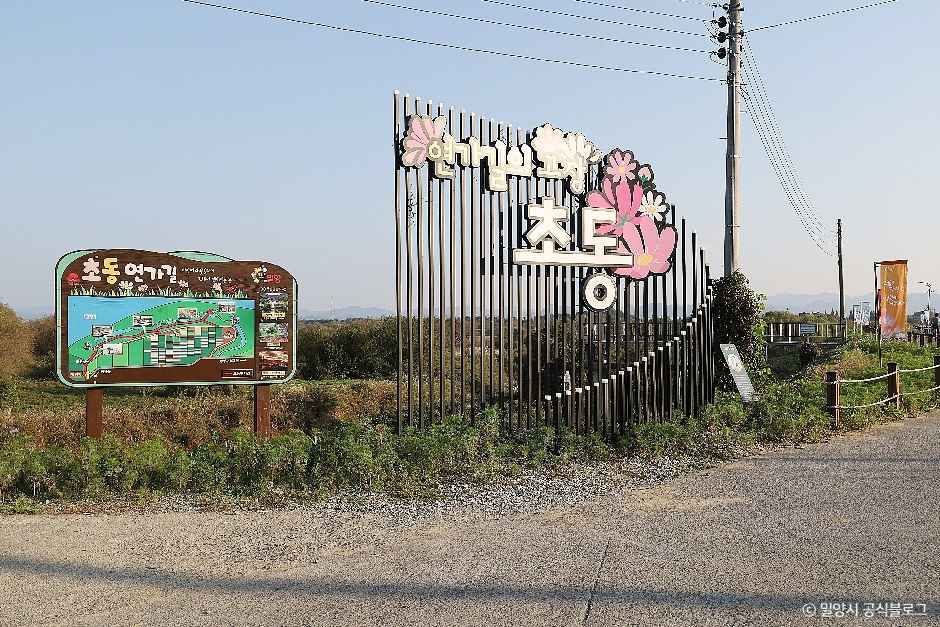 밀양_초동연가길 (1).jpg