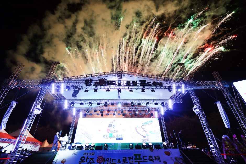 완주 와일드&로컬푸드축제