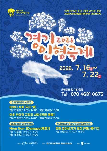 Suwon Theatre Festival