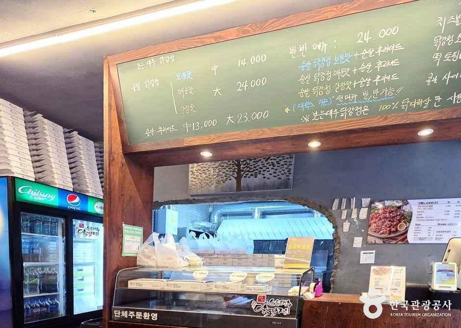보은대추닭강정 본점