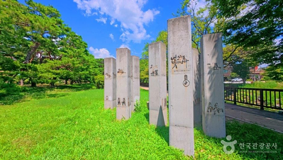 의림지 솔밭공원