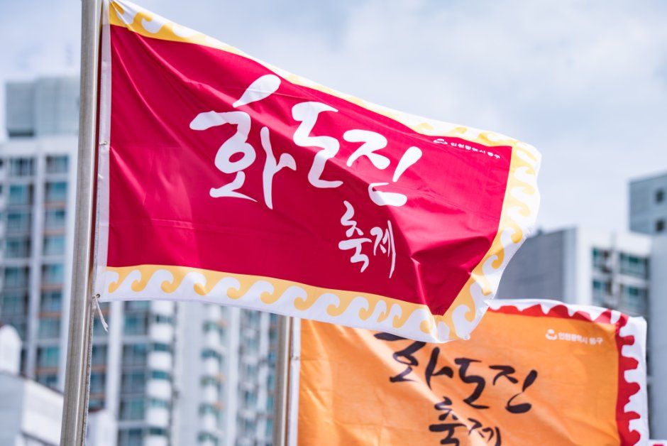 Hwadojin Festival