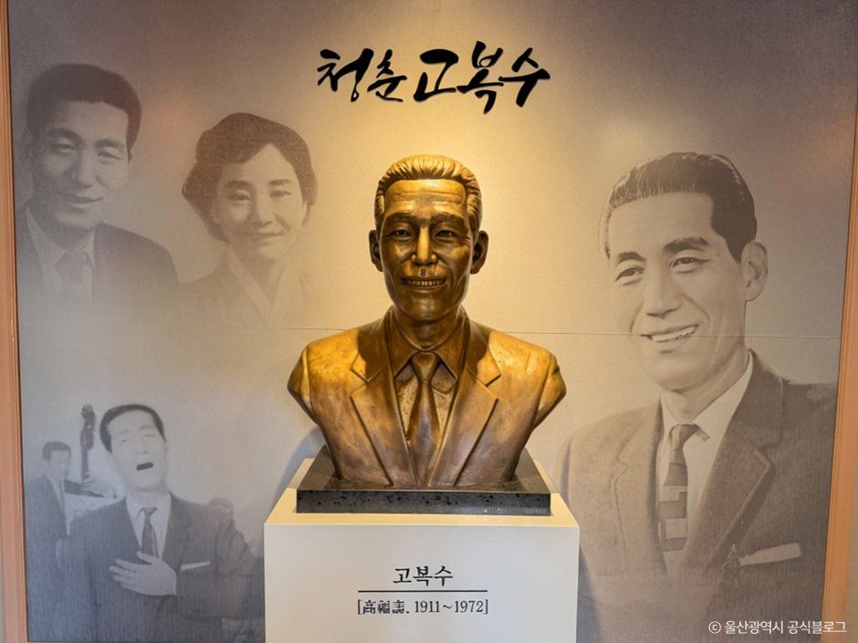 고복수음악관 사진 2
