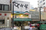 아리랑명품관