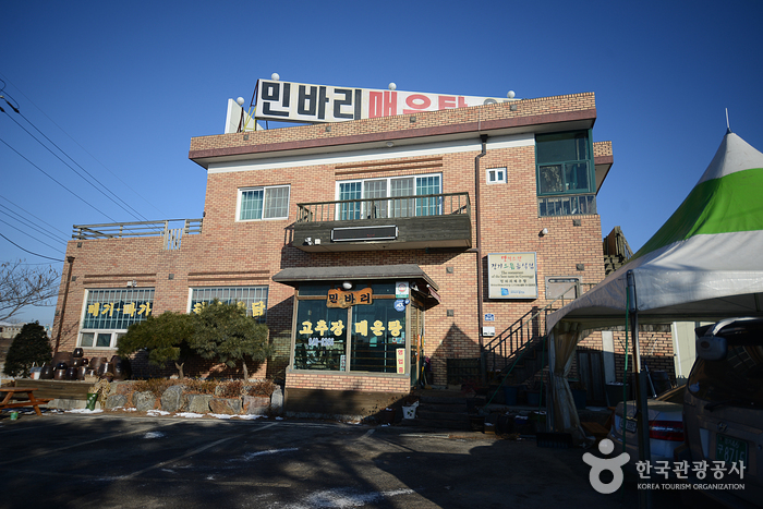 민바리고추장매운탕