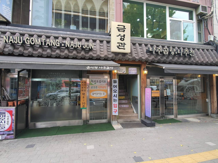 锦城馆罗州牛骨汤