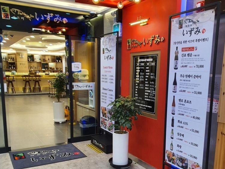 东京泉 日式料理