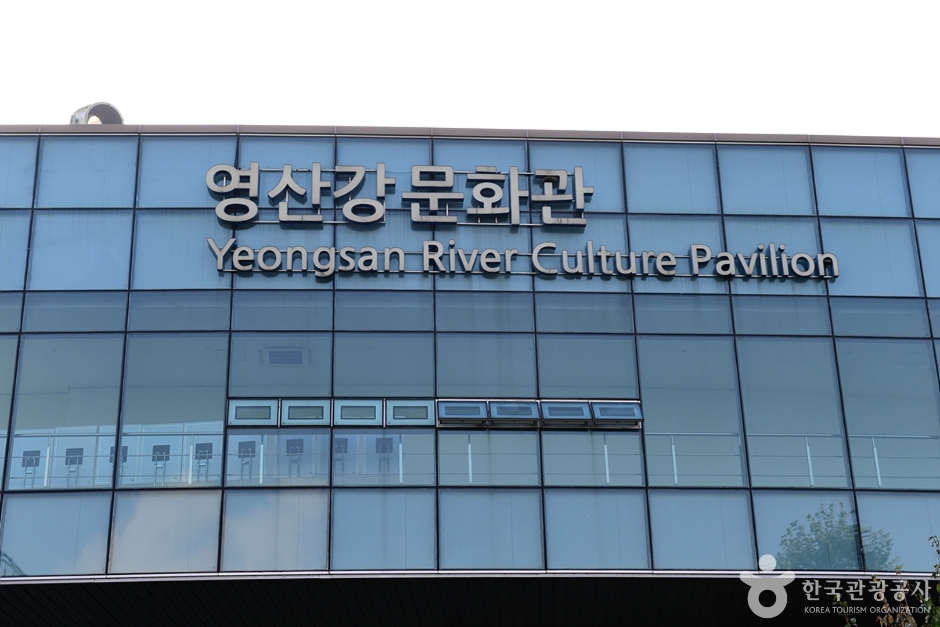 영산강문화관