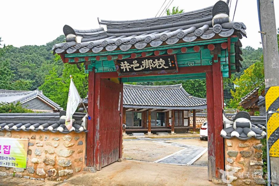 井邑乡校