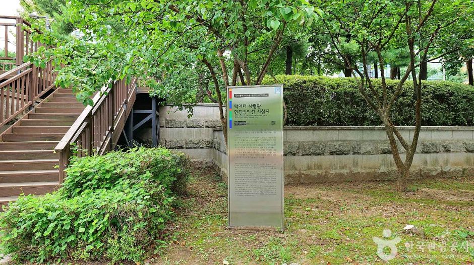 MacArthur Inspection Site of the Han River Defense Line