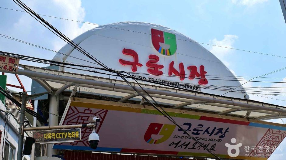 九老市场