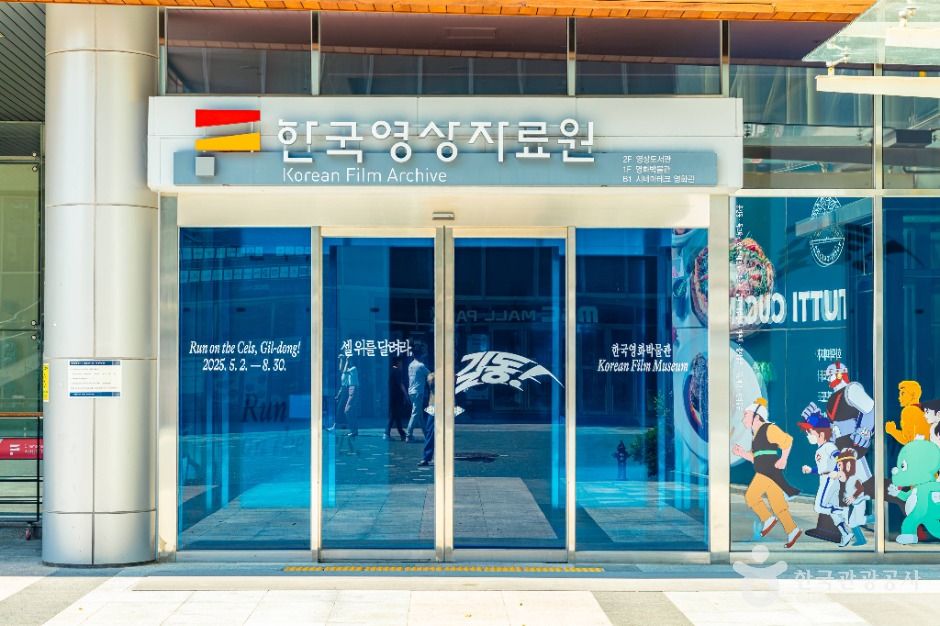 韩国影像资料院