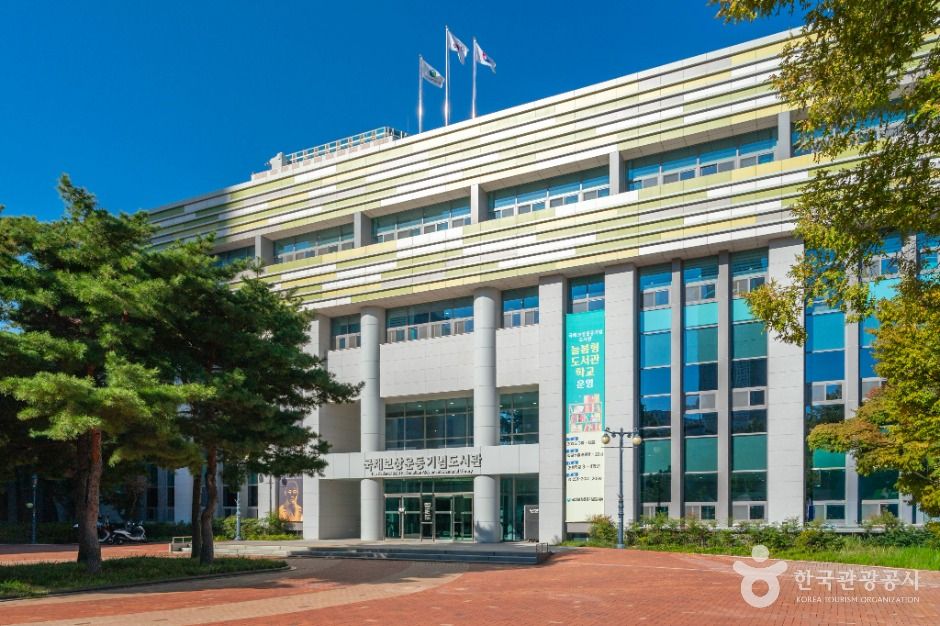 国债报偿运动纪念图书馆