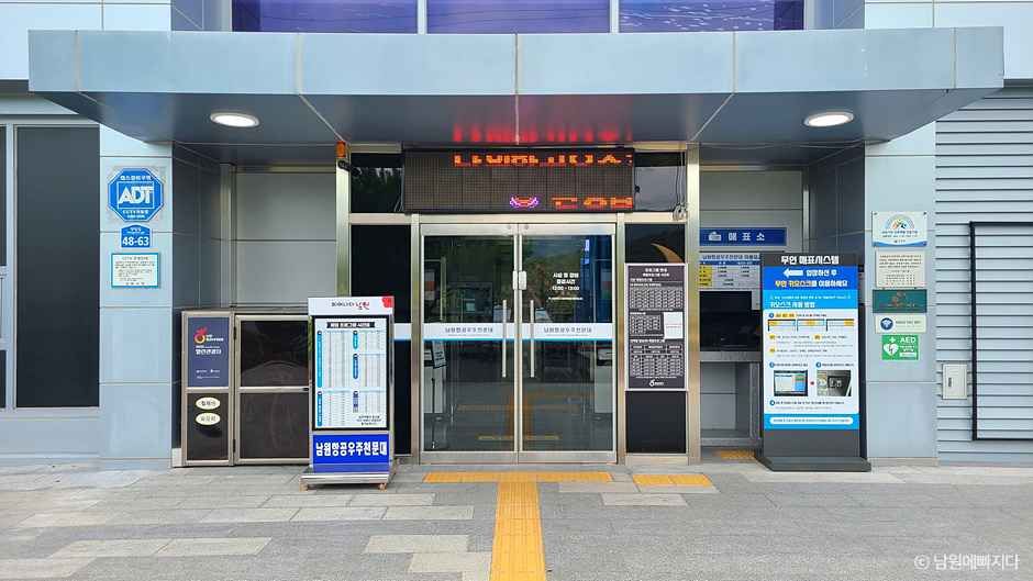 남원항공우주천문대