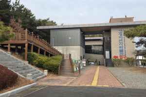 고성자연사박물관