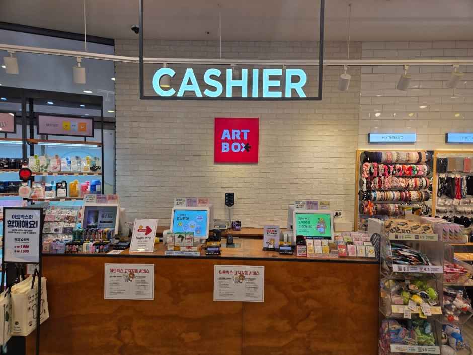 아트박스 위례앨리웨이점