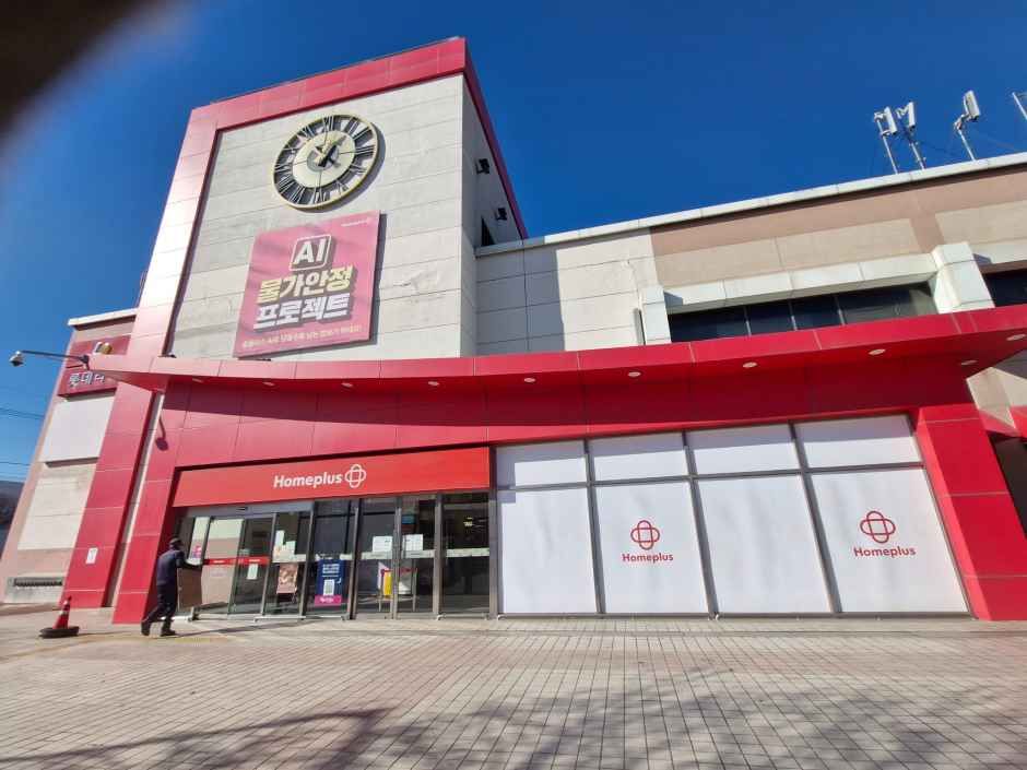 [事后免税店]Homeplus Mega Food Market始华店