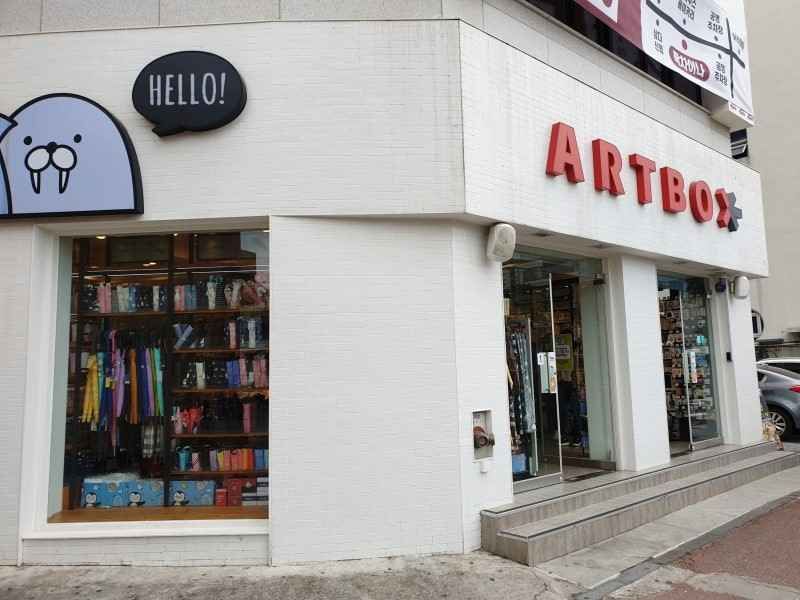 아트박스 제주시청점