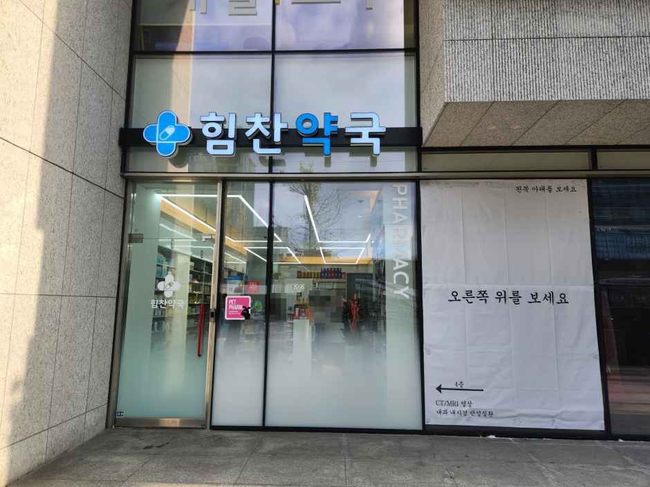 Himchan Pharmacy [Tax Refund Shop]