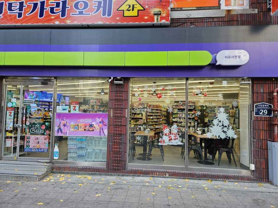 CU Seomyeon Branch [Tax Refund Shop](CU 서면점)