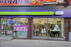 CU Seomyeon Branch [Tax Refund Shop](CU 서면점)