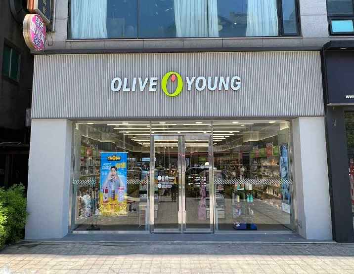 Olive Young - Yeonsu-gu Office Branch [Tax Refund Shop](올리브영 연수구청점)