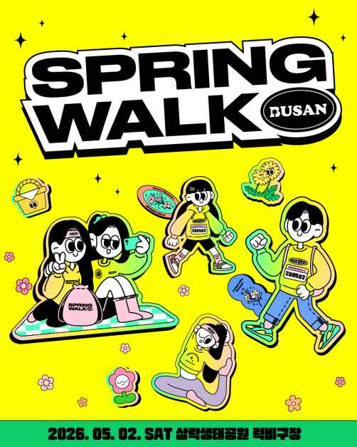 2026 스프링워크_부산_포스터.png