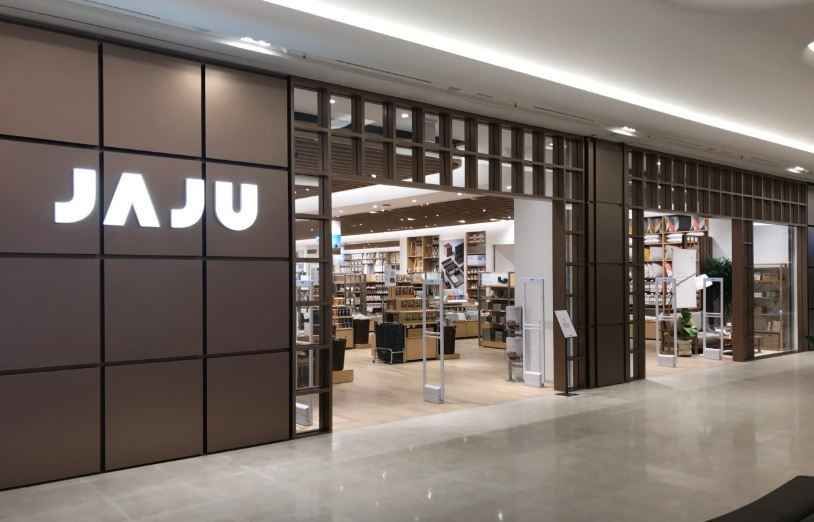 [事後免税店] JAJU・スターフィールドコヤン（高陽）店(JAJU 스타필드 고양점)